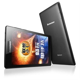 聯(lián)想小七7英寸平板電腦 便攜高性能，暢享數(shù)字生活